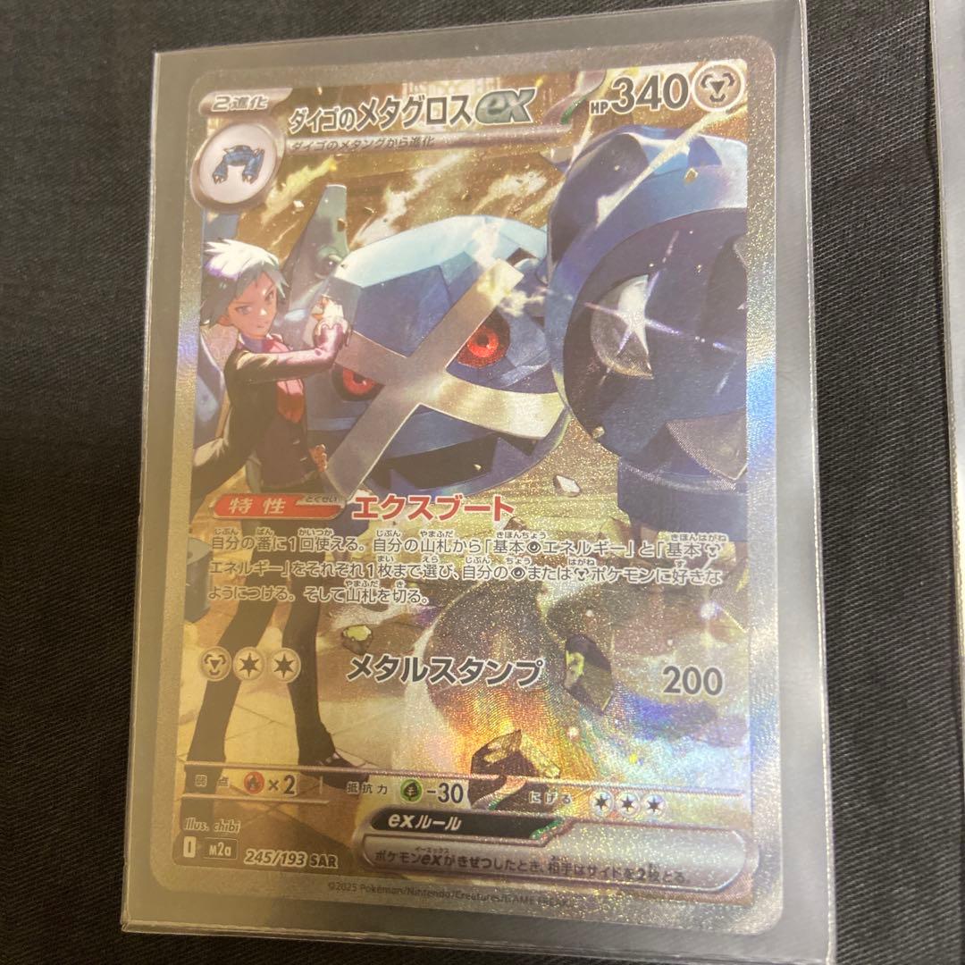 ポケモンカード メイのはげまし EXカードセット