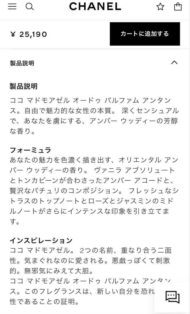 【marimoさま専用】未開封　CHANEL ココマドモアゼル　100ml