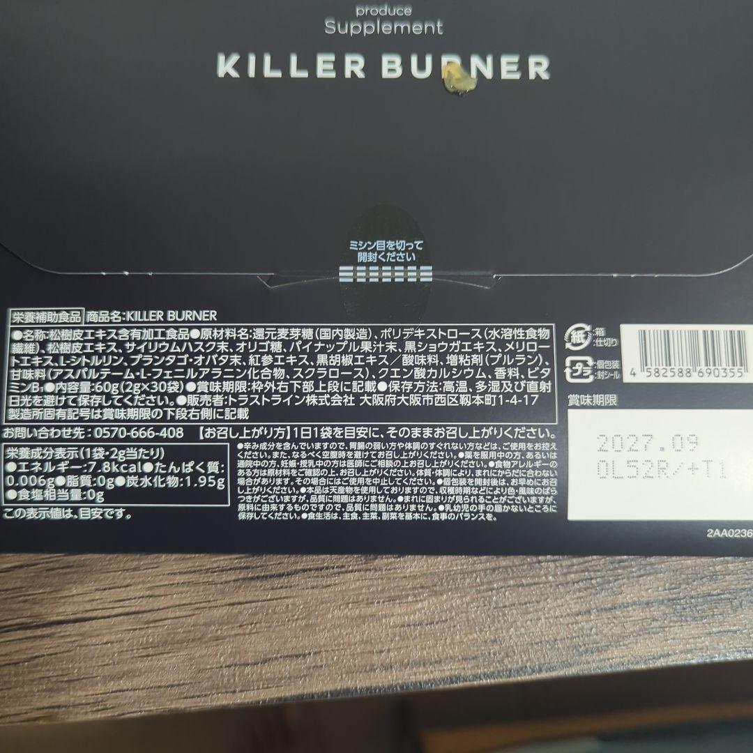 KILLER BURNER ダイエットサプリ 60g✕２ 約2カ月分