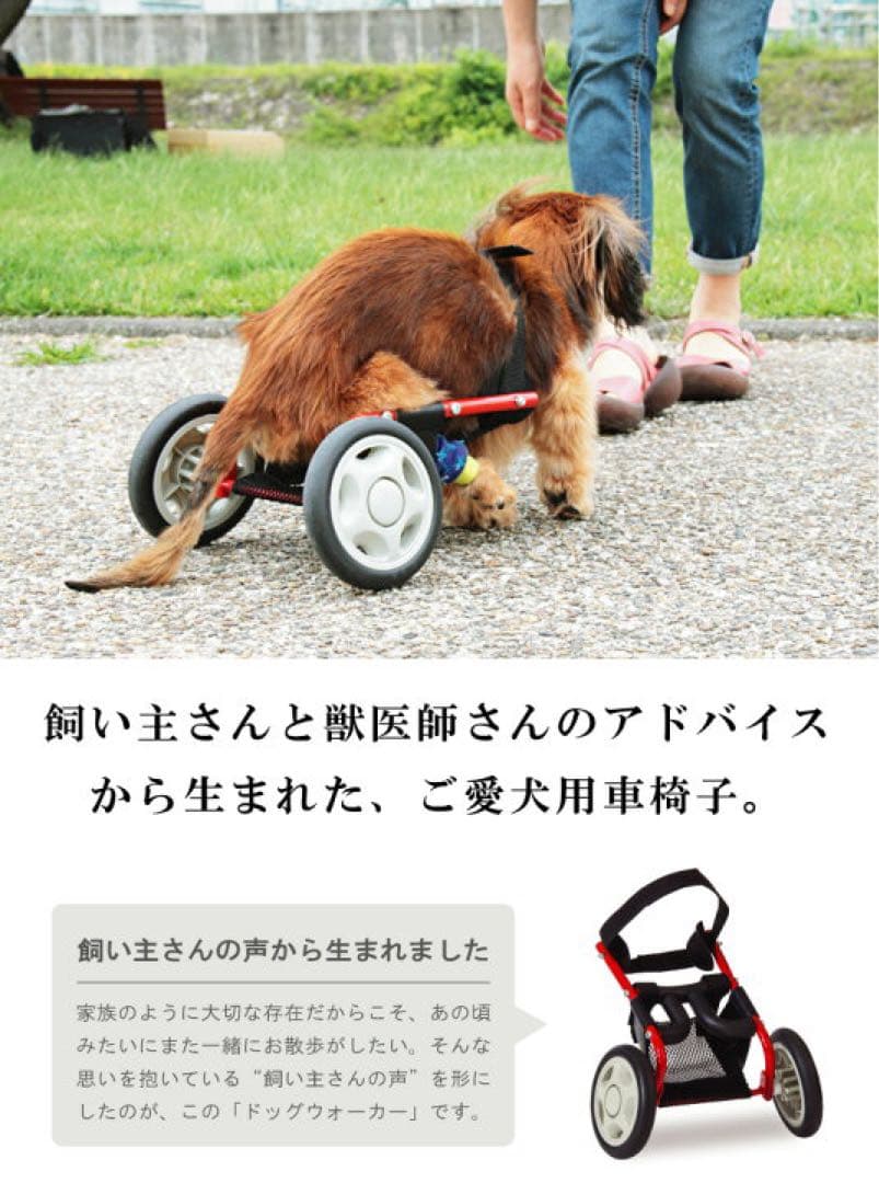 犬用 車椅子 ドッグウォーカー 小型犬 歩行補助 リハビリ 軽量 アウトレット