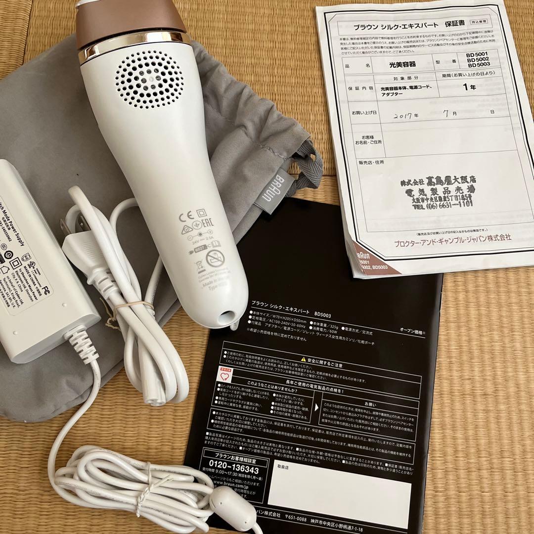 Braun Silk-expert 脱毛器　BD5003