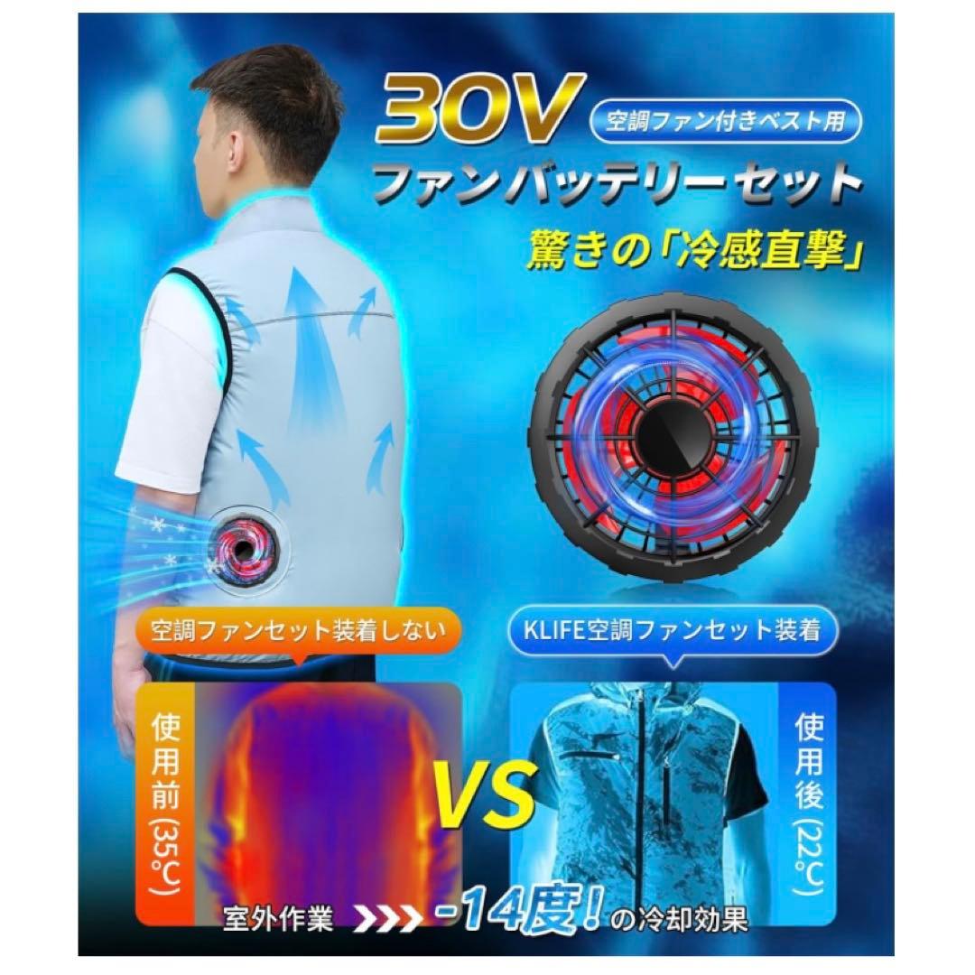 ⭐️本日限定値下げ⭐️空調作業服 ファンバッテリーセット 30V、40000mAh