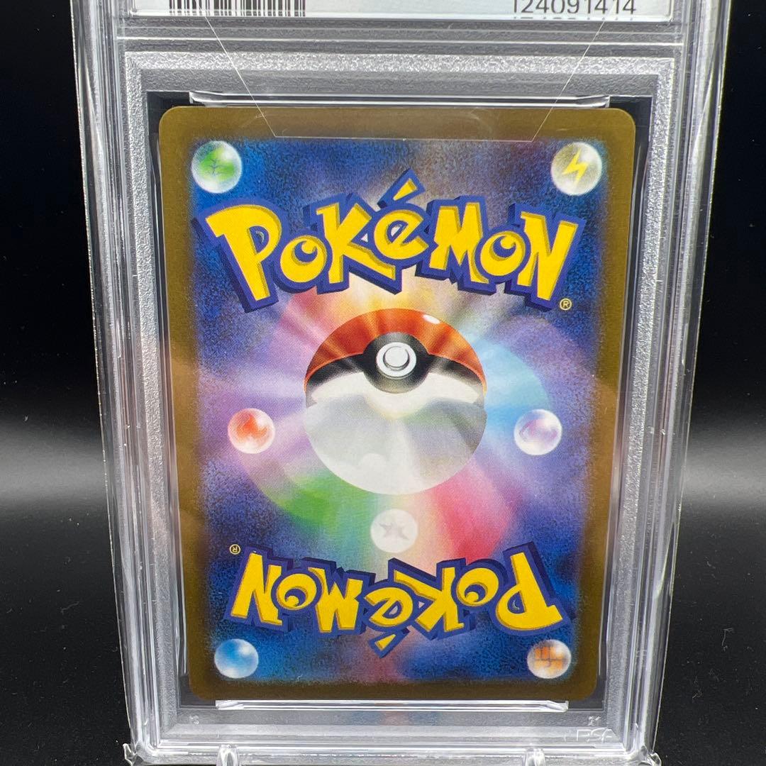 【即日発送】　PSA10 ポケモンカード　シャワーズ　ナガバ　長場　プロモ