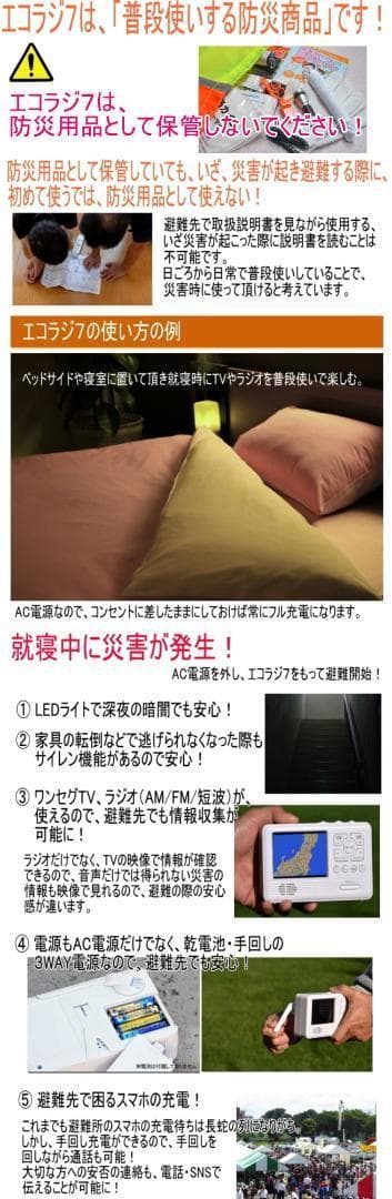 多機能防災ラジオ　エコラジネオ ホワイト