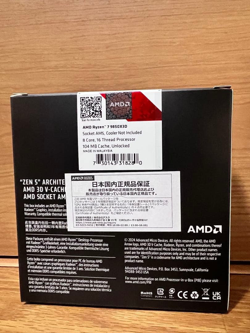 CPU 9850X3D