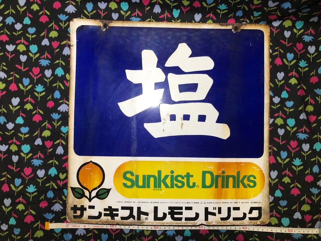 塩　サンキスト　琺瑯　ホウロウ　看板　昭和　レトロ