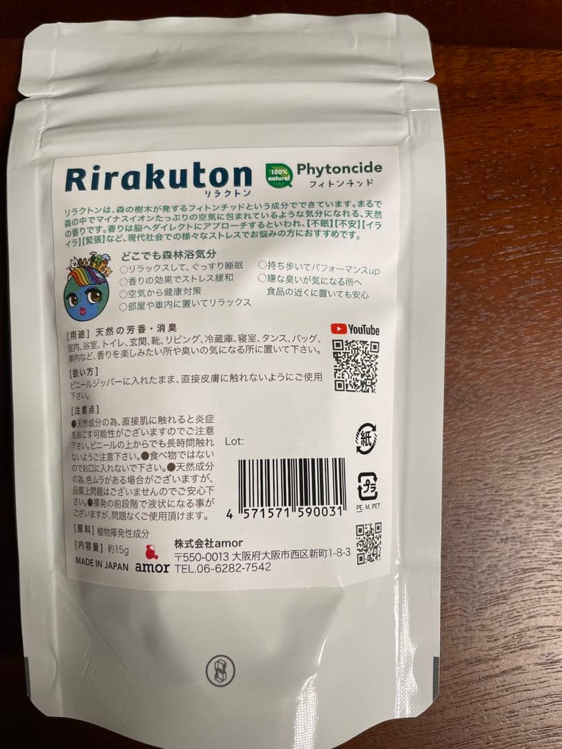 リラクトンギフト用3個セット