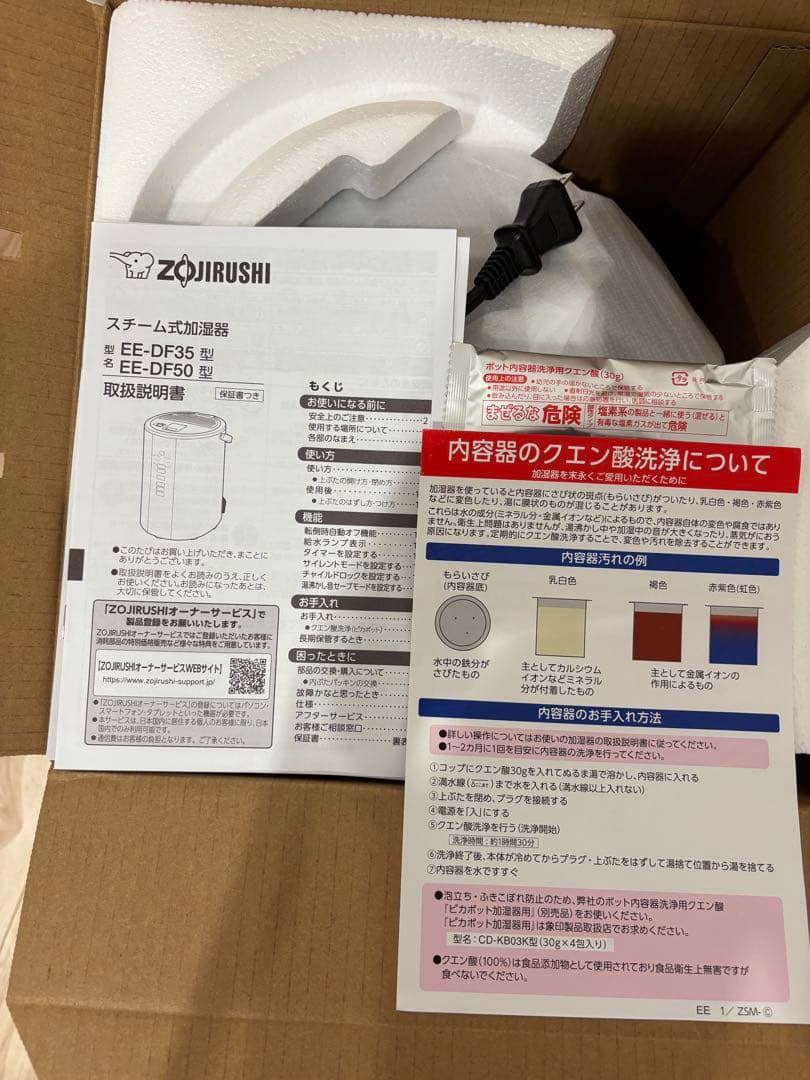 象印スチーム式加湿器 4.0L EE-DF50 グレー　2025年製