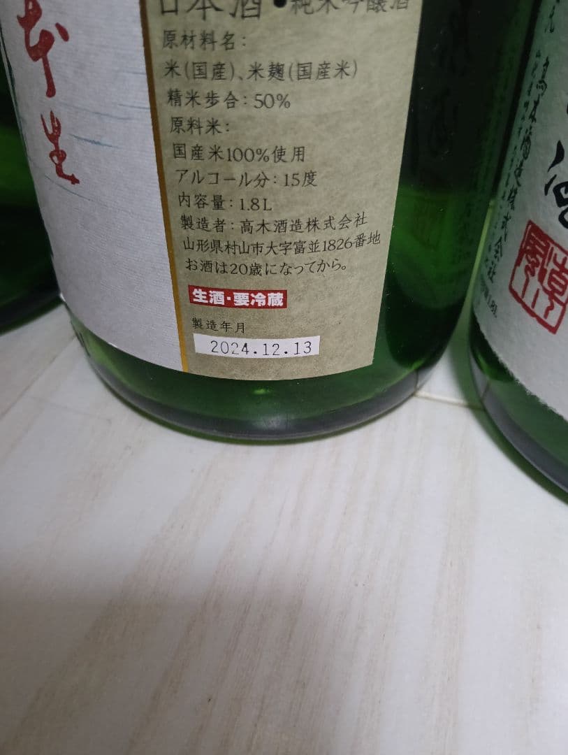 【空瓶】【一四代】【一升瓶６本】2
