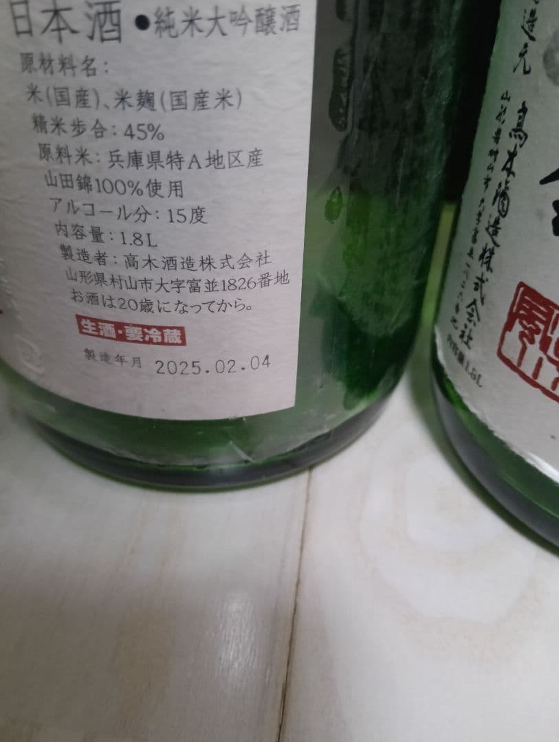 【空瓶】【一四代】【一升瓶６本】2
