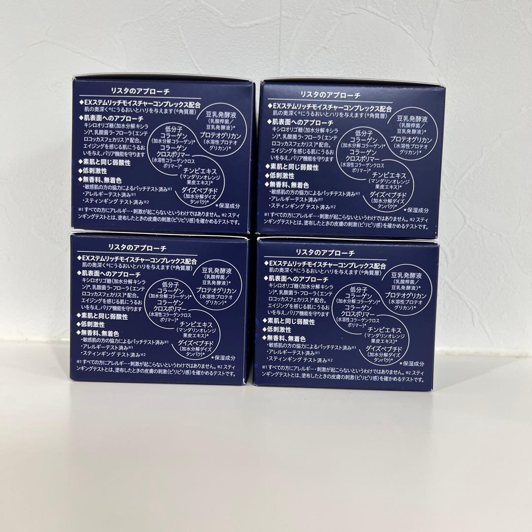 ロート製薬 リスタ ステムリッチクリーム 45g 4個
