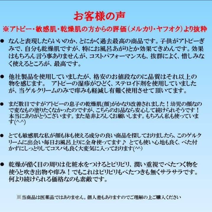 敏感肌 ・乾燥肌 ・オールインワンゲルクリーム　大容量　ジェル　３個