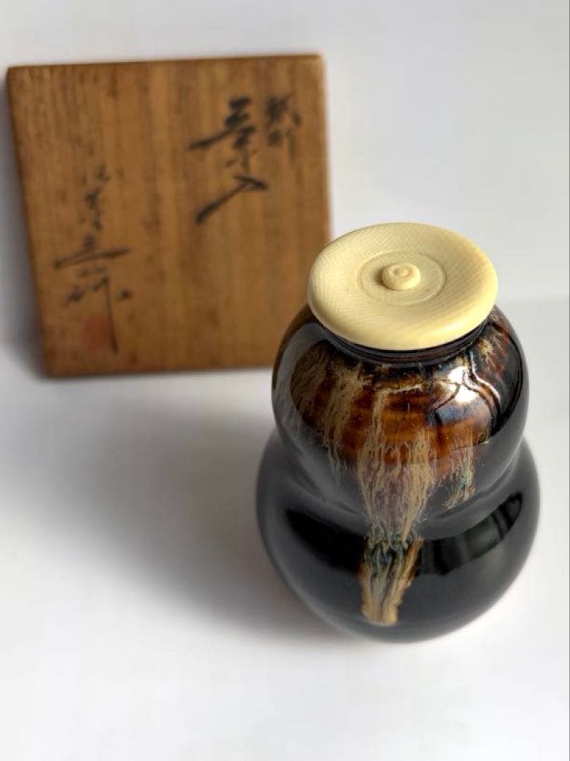 瓢型茶入　桶谷定一 　仕覆付　共箱