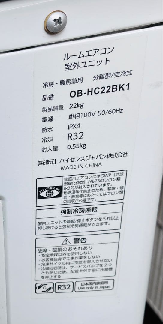 ハイセンス　エアコン　2023年製