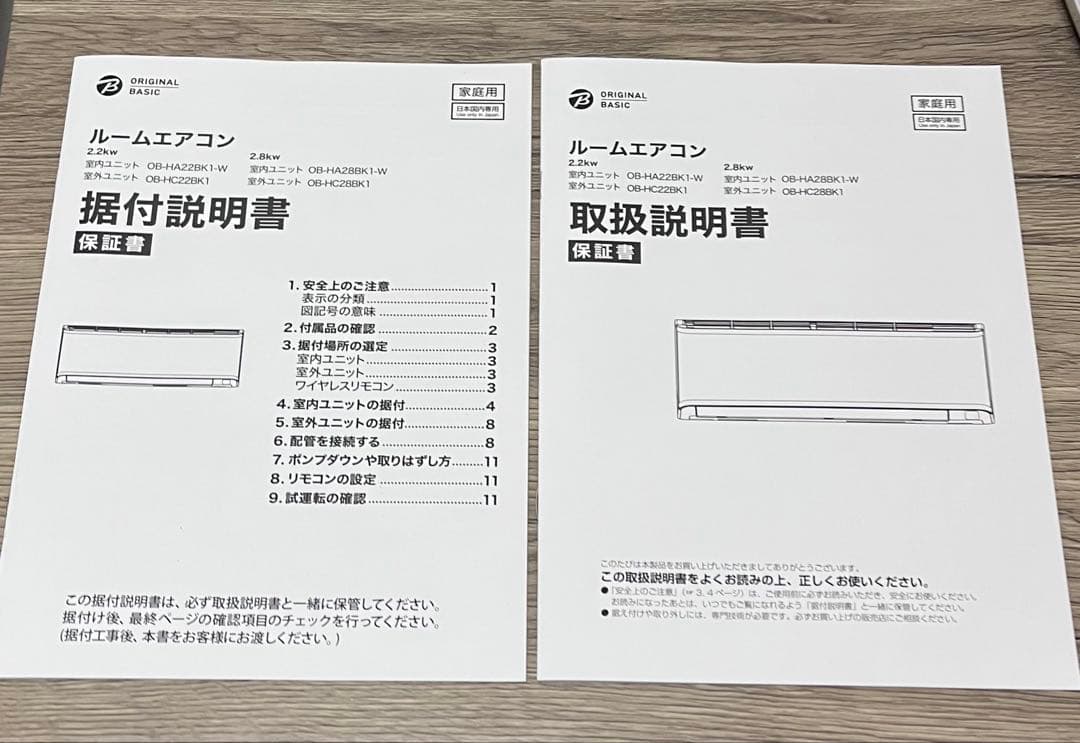 ハイセンス　エアコン　2023年製
