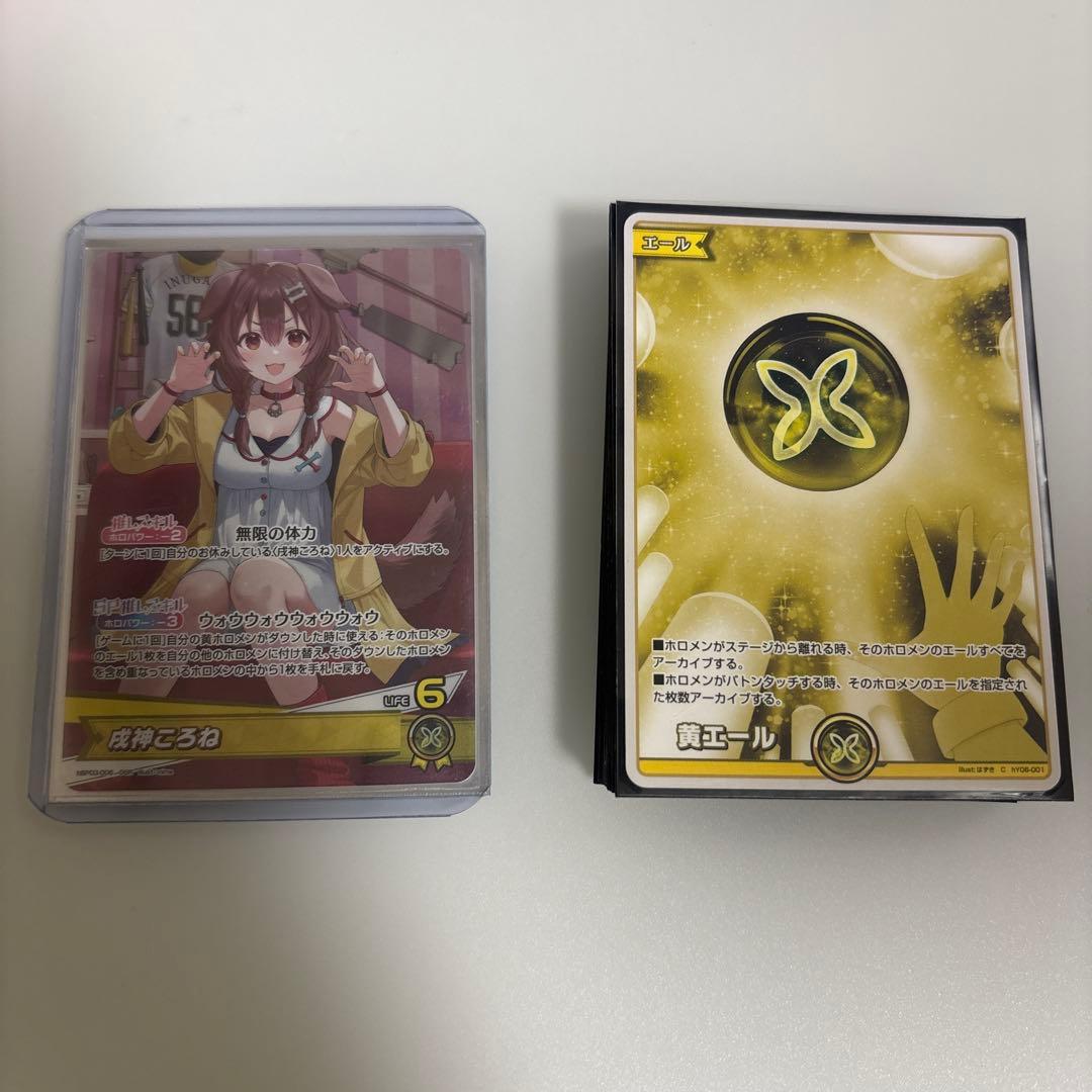 ホロカ　ホロライブカードゲーム　戌神ころね　デッキ　OSR エールつき