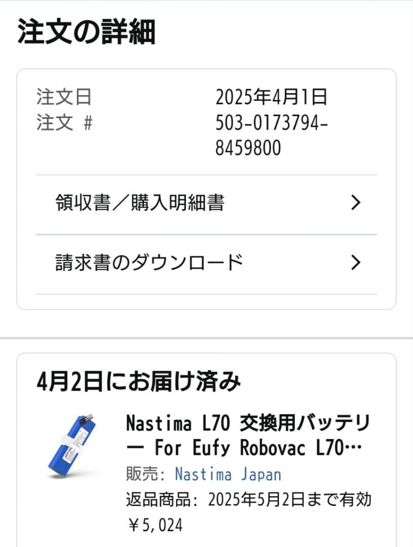 Anker Eufy RoboVac L70 Hybrid 4月バッテリー交換済