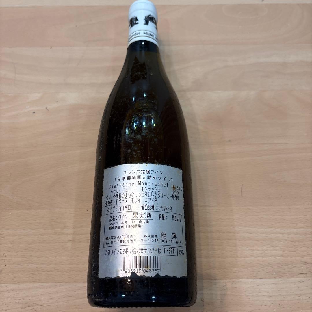 【古酒】1995 シャサーニュ・モンラッシェ ブルゴーニュ白ワイン ※コルク劣化
