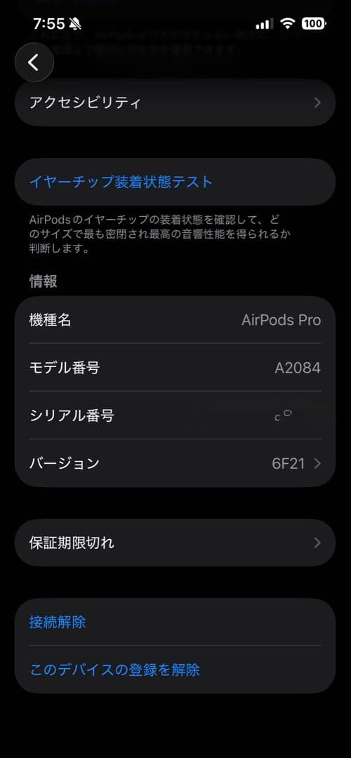 airpods pro 最終値下げ　おまけ　シリコンケース付き