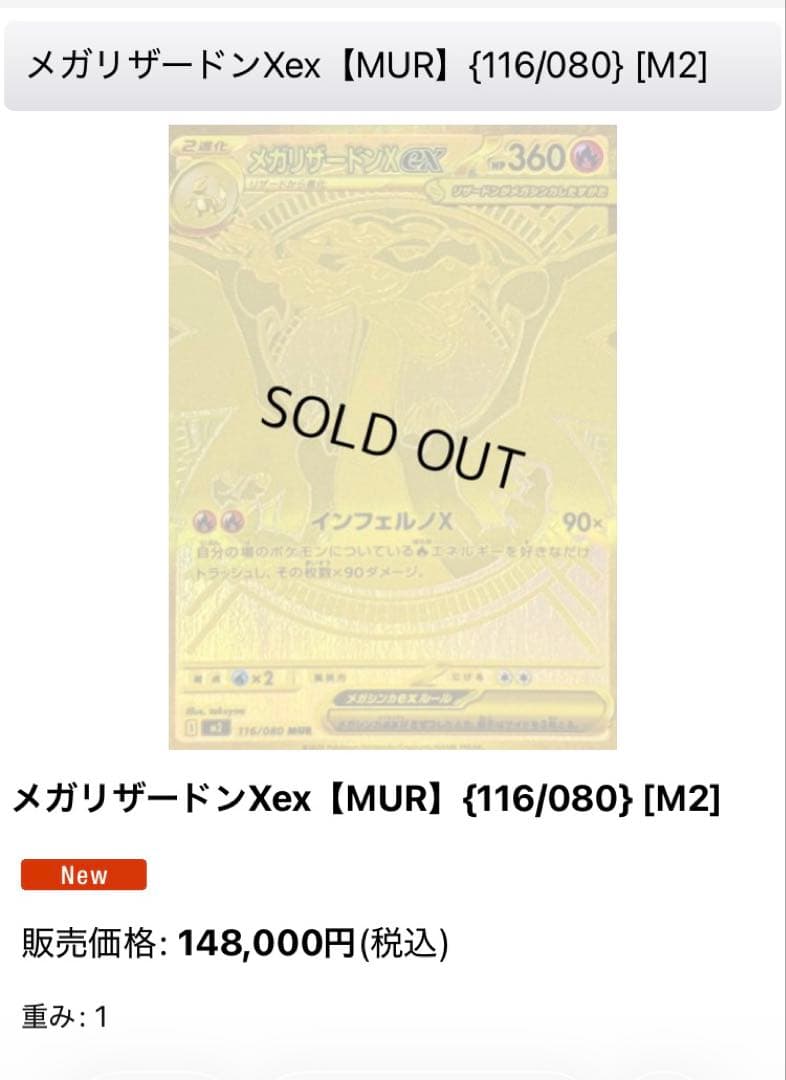 ポケモンカード　まとめ売り　リザードン　MUR　レックウザ　PSA10 含む