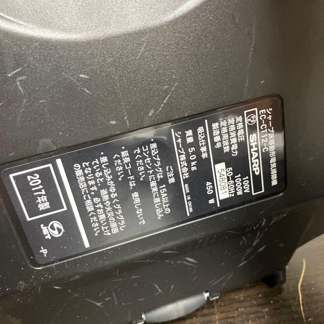SHARP EC-CT12-C サイクロン式掃除機