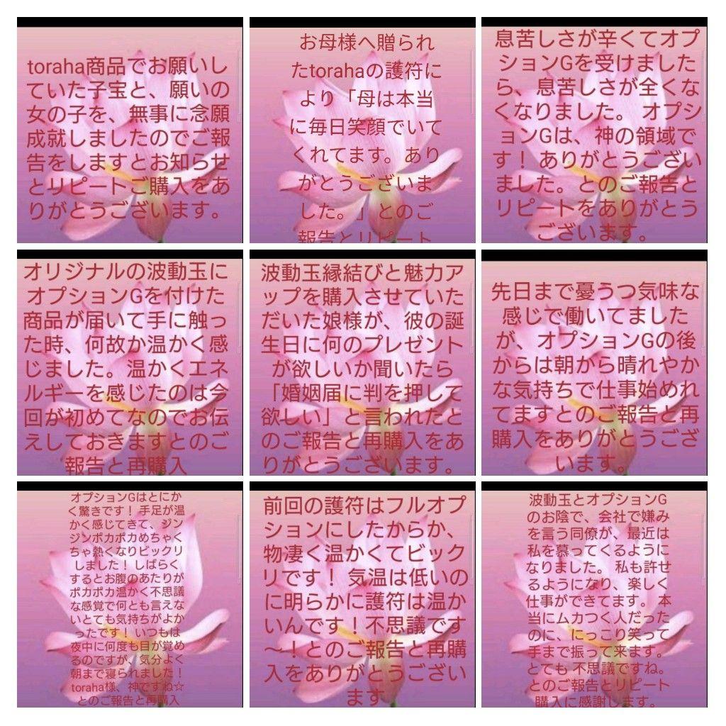 強運☆香水瓶型オルゴナイトのキーホルダー（願い叶えるメモリーオイル封入）