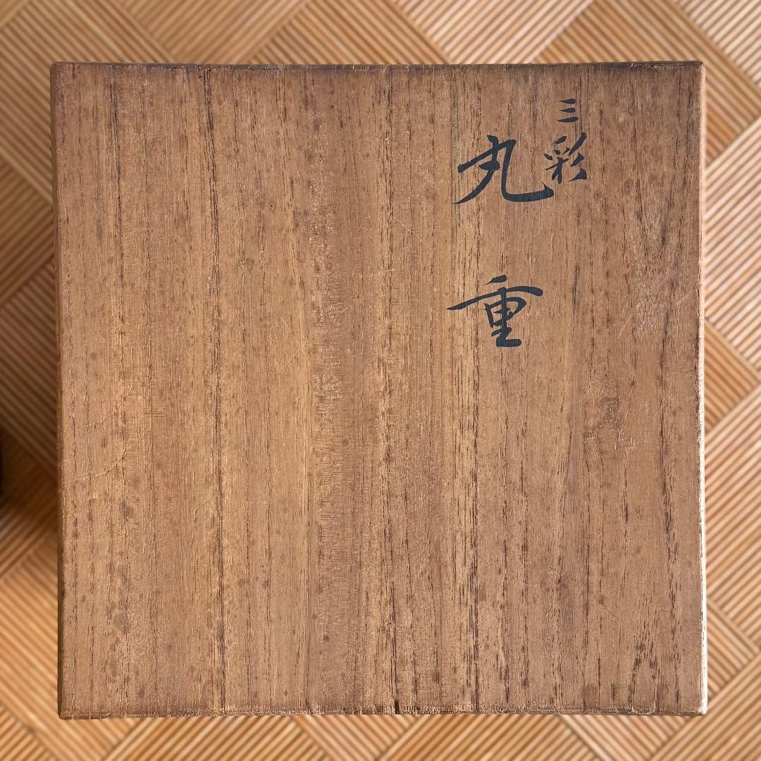 SNT1672 山田平安堂 三彩 丸重 三段 高級漆器 宮内庁御用達 伝統工芸品