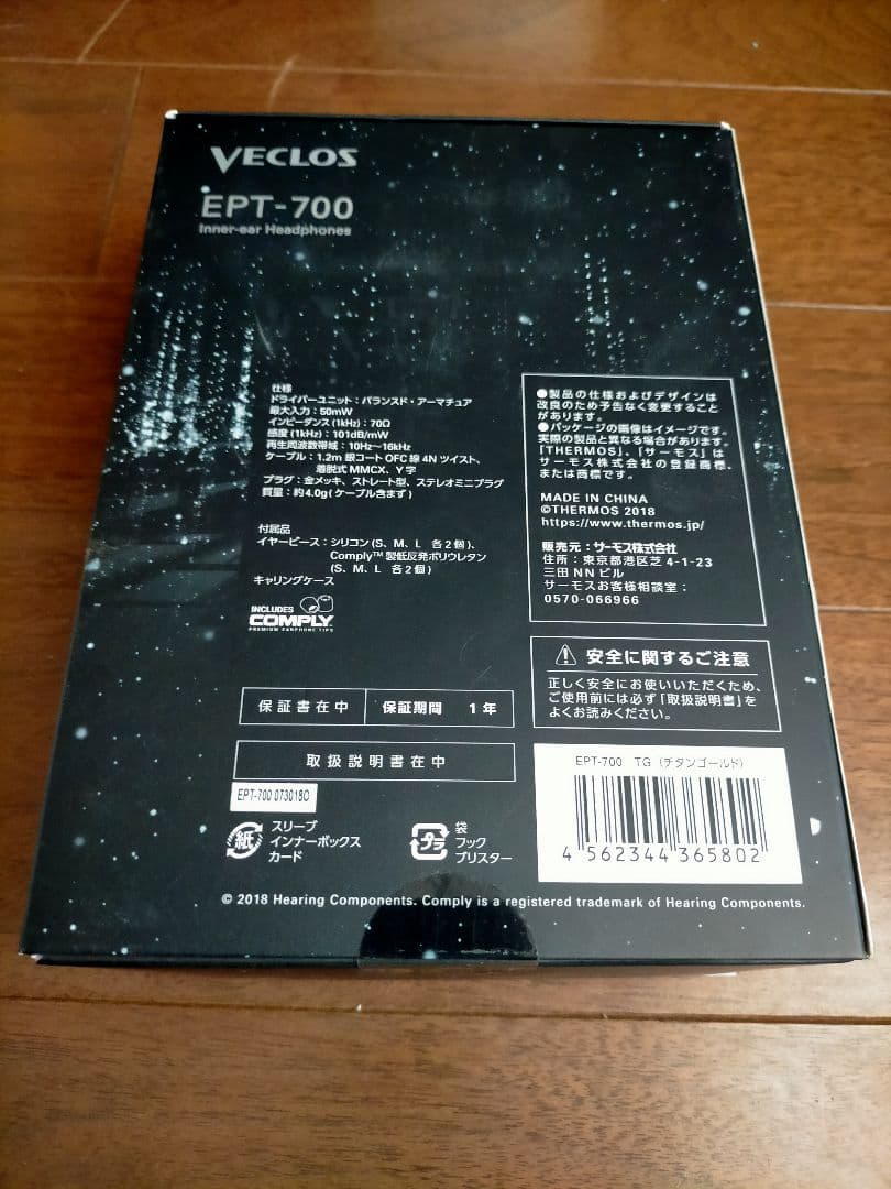 未開封 Veclos EPT-700 インナーイヤーヘッドフォン