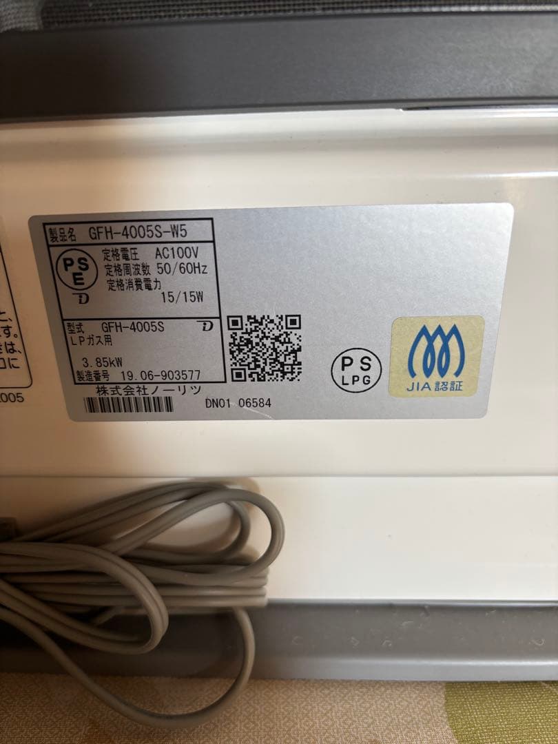 GFH4005S-W5 LPガス用 着払いだと6,500円