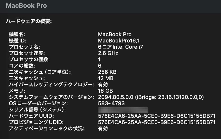 MacbookPro 16インチ 2019年モデル