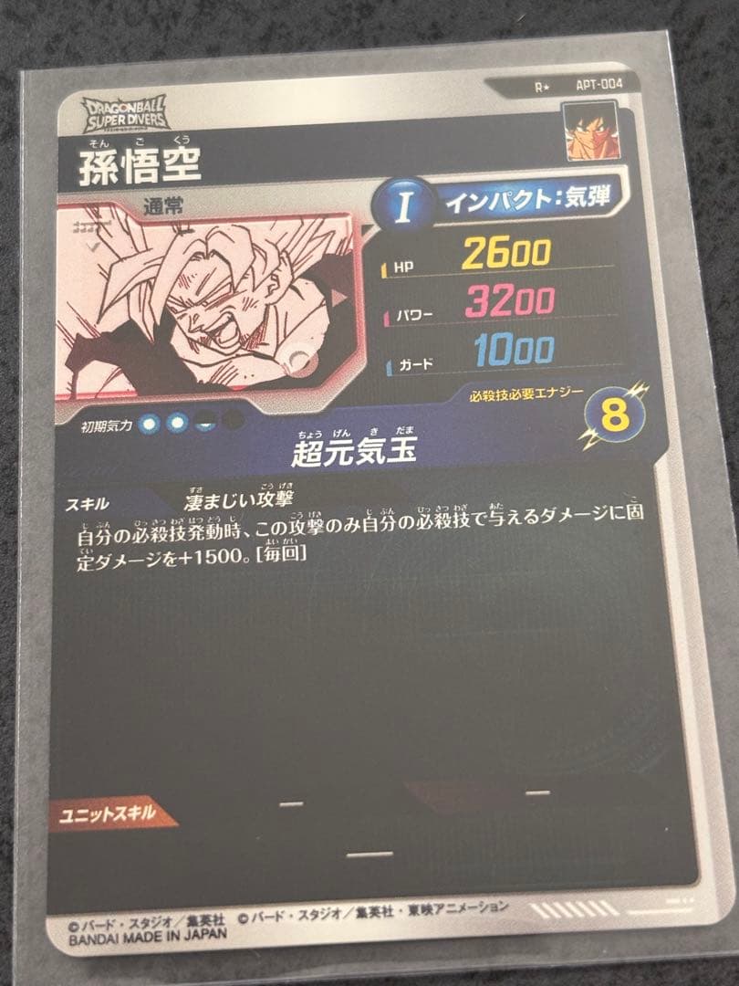 ドラゴンボールスーパーダイバーズ　アドバンスパック　ベジータ、孫悟空パラレル