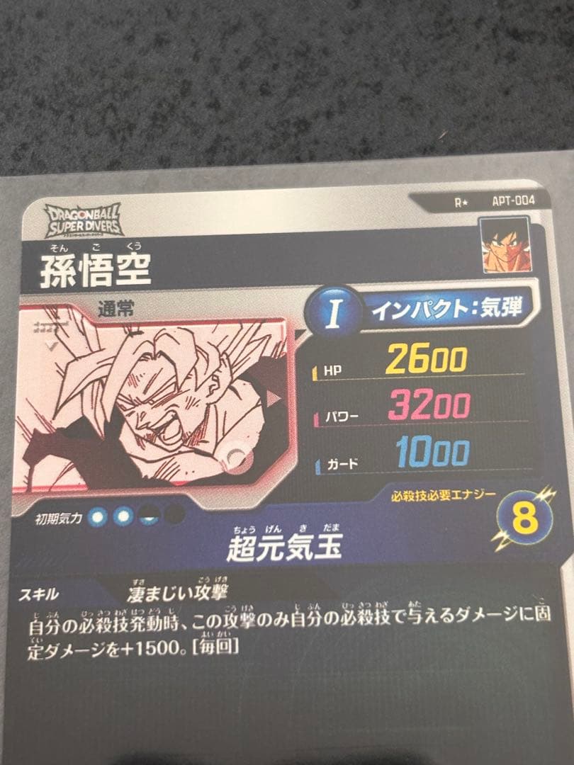 ドラゴンボールスーパーダイバーズ　アドバンスパック　ベジータ、孫悟空パラレル