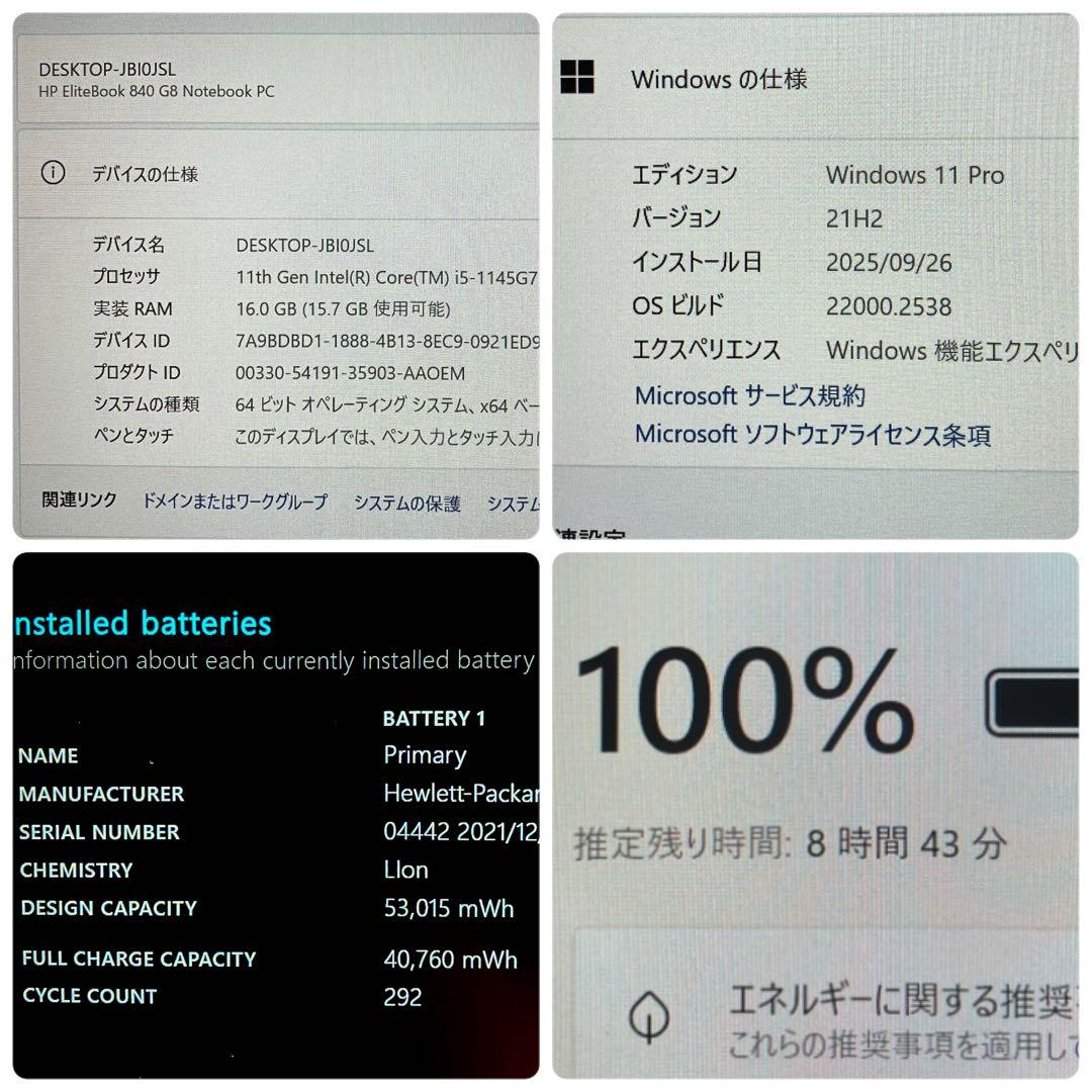 第11世代《極美品》 HP EliteBook 840 G8 i5 メモリ16