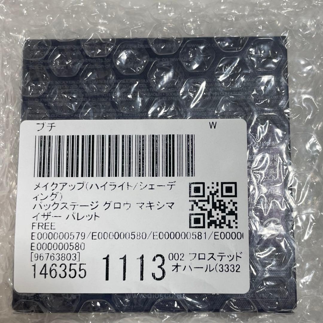Dior ハイライト 002 新品 ショッパー付