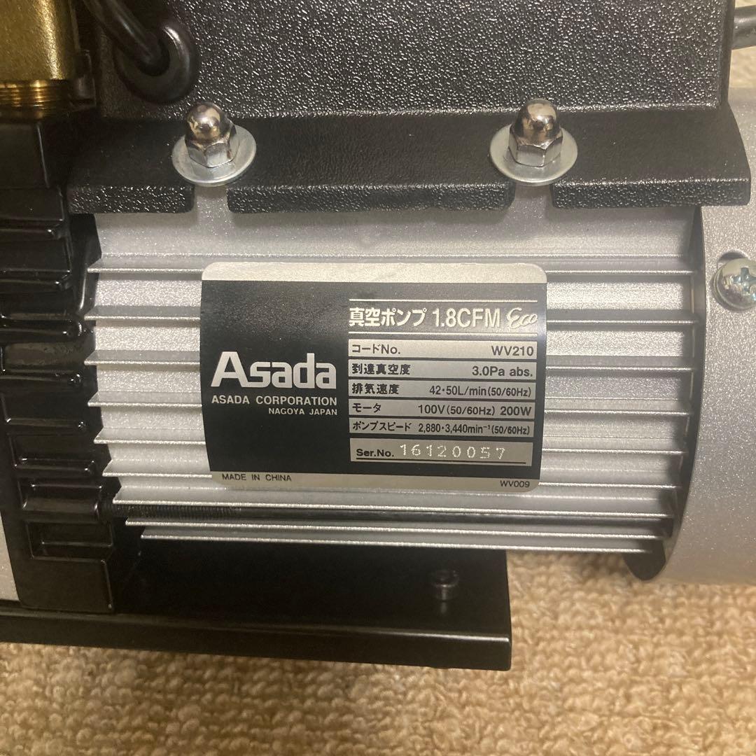 Asada WV210 真空ポンプ 1.8CFM Eco 中古品