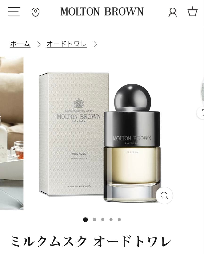 ライラ　 MOLTON BROWN ミルクムスク オードトワレ 50ml