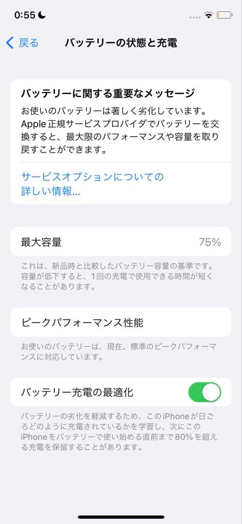 iPhone X シルバー　本体のみ
