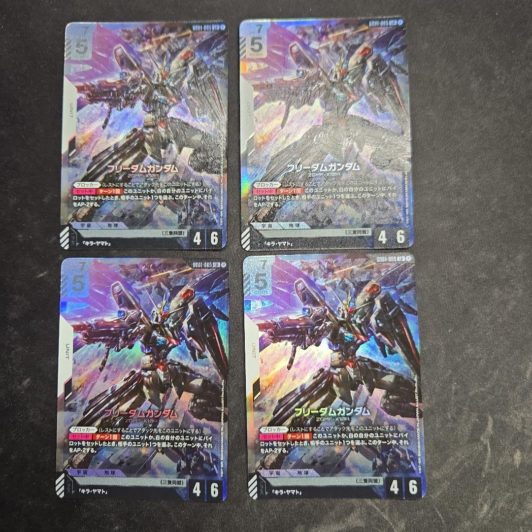 ガンダムカードゲーム　フリーダム　ジャスティス　セット
