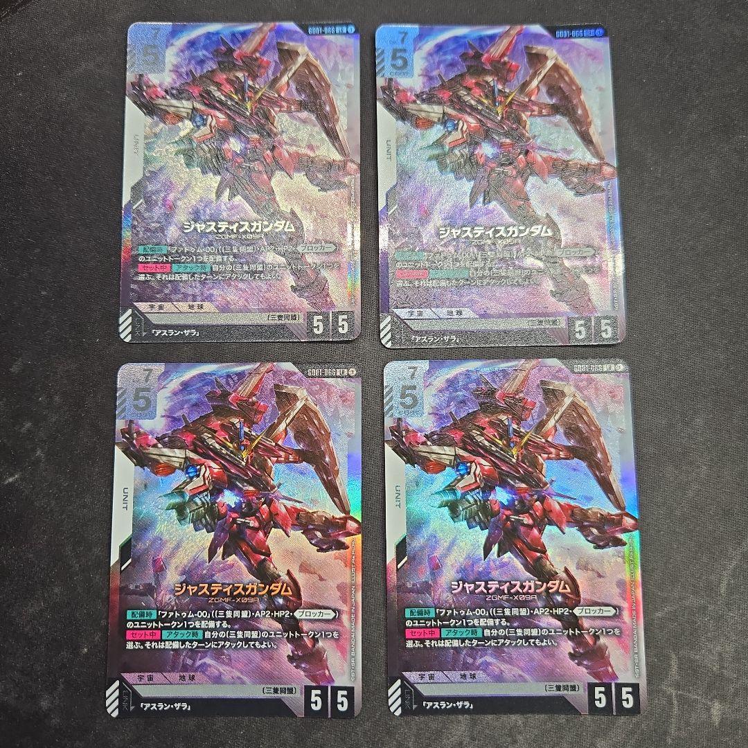 ガンダムカードゲーム　フリーダム　ジャスティス　セット