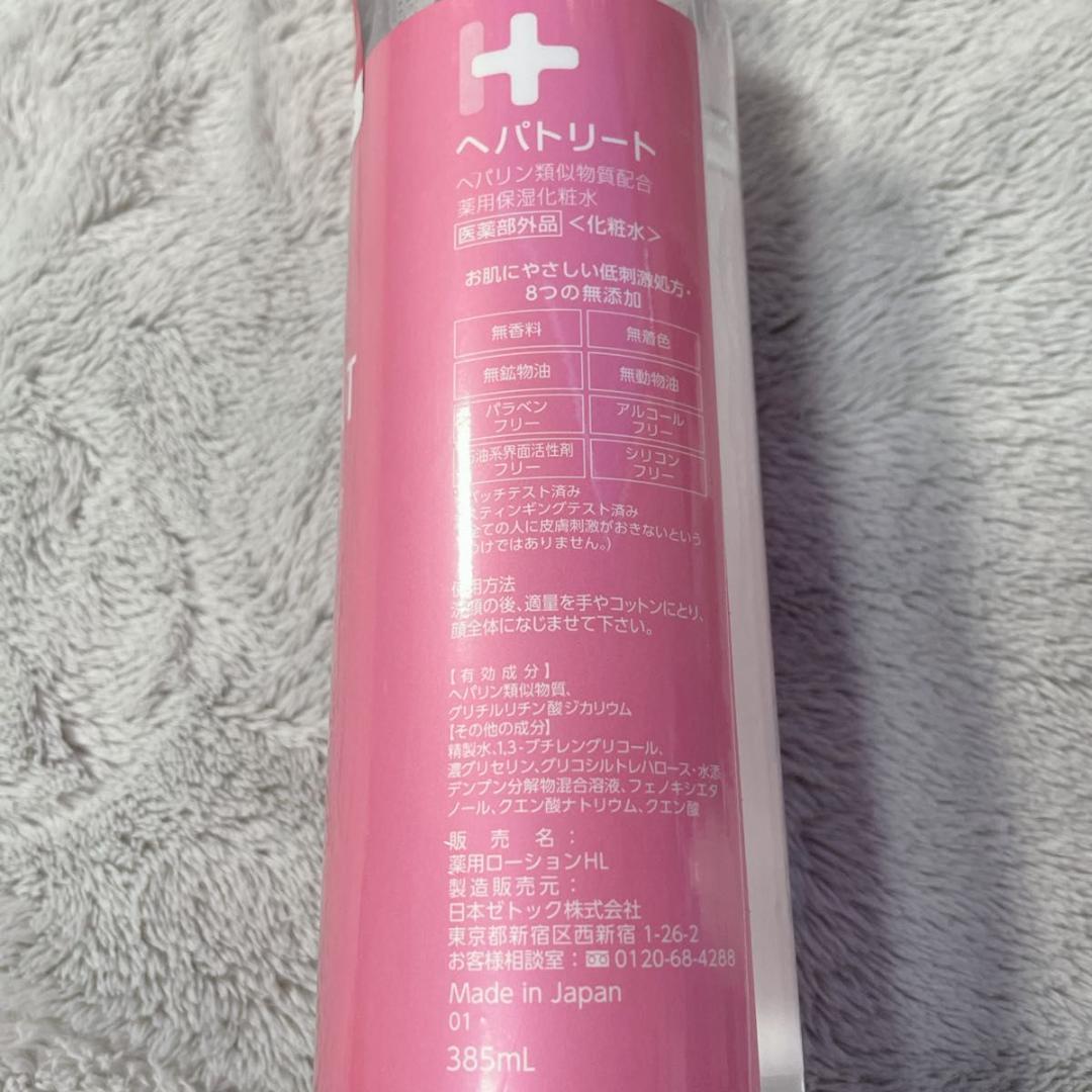 未開封品 HEPATREAT 薬用保湿化粧水 385mL ×5本 ヘパトリート