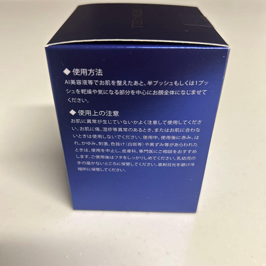 アイレボ　AIクリーム