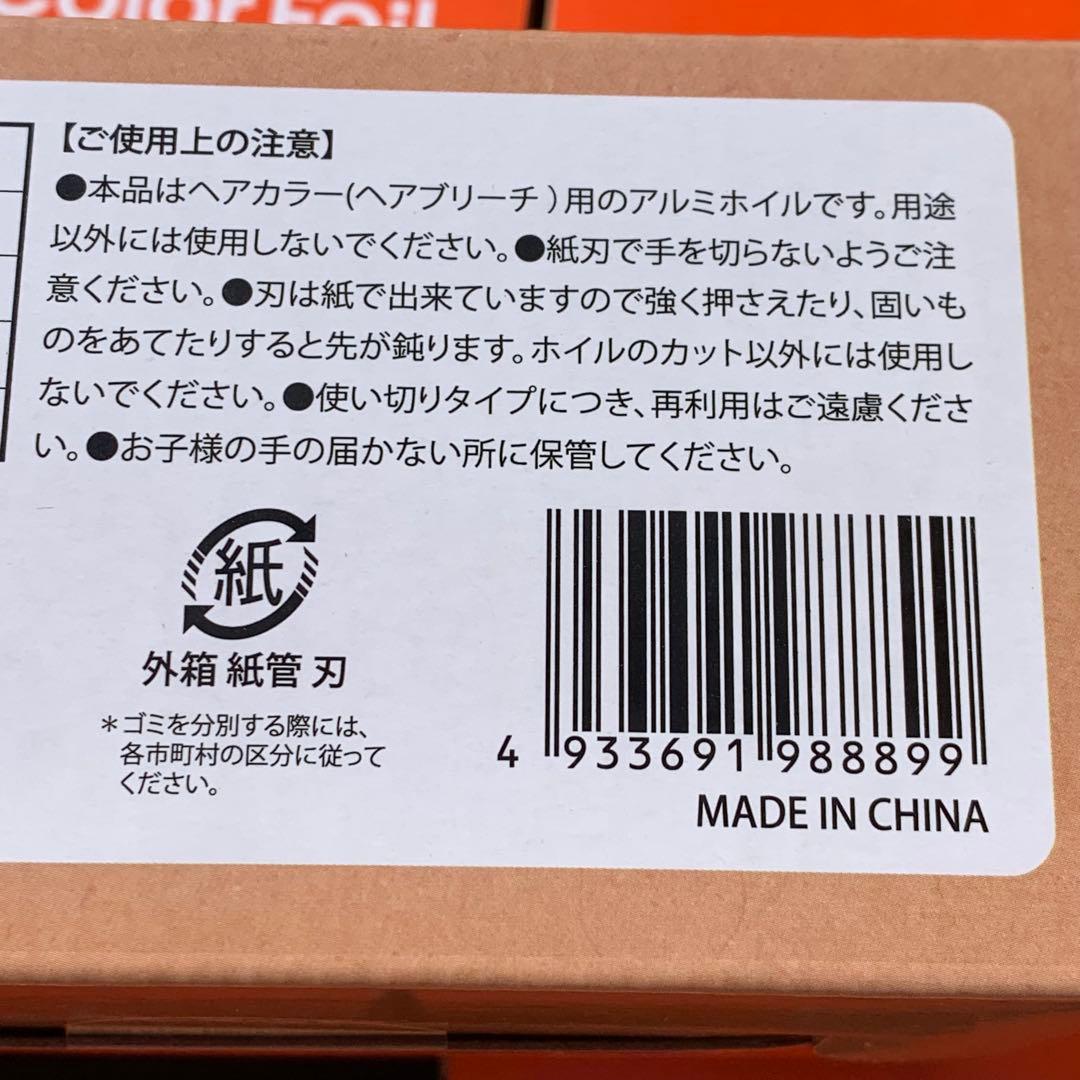 新品15本 ヘアカラー用ホイル 伊藤忠　TYB-1 カラーホイル アルミホイル