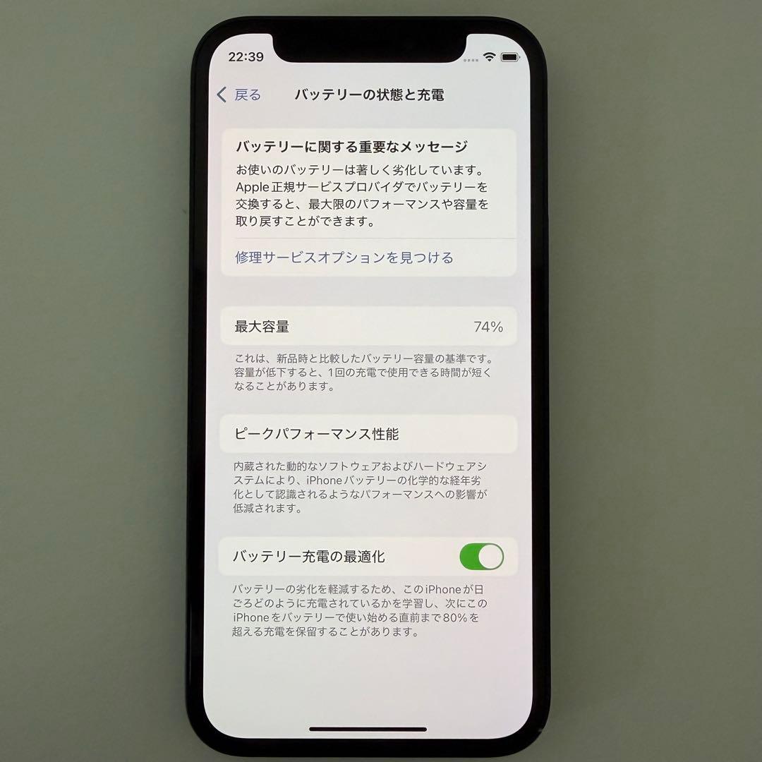 アシン Apple iPhone 12 mini ブラック 本体 64gb
