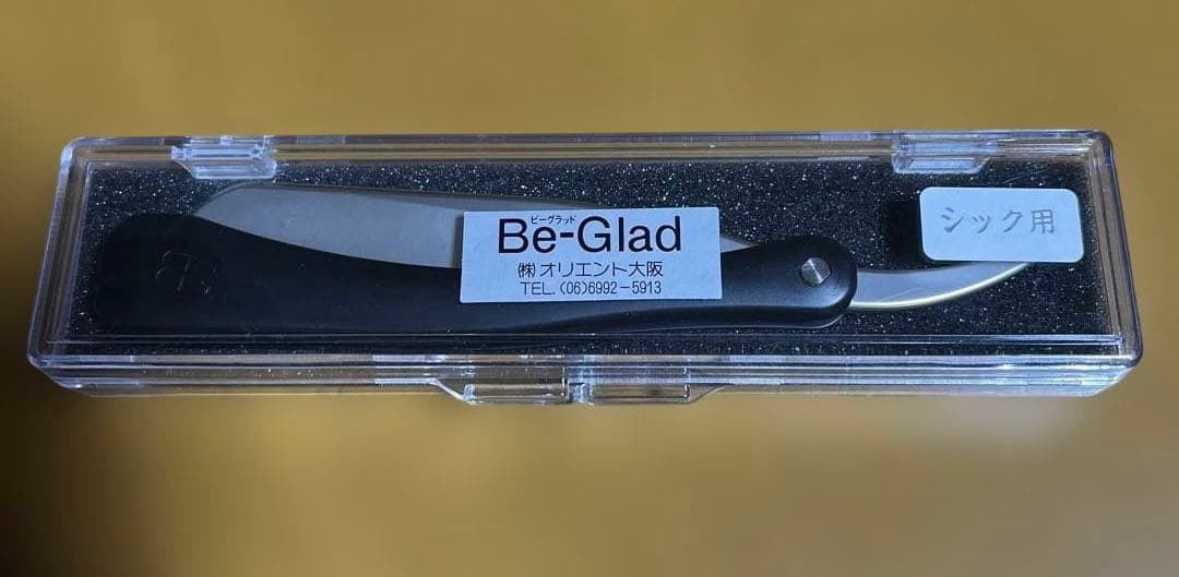 B・G（ビーグラッド）カミソリ