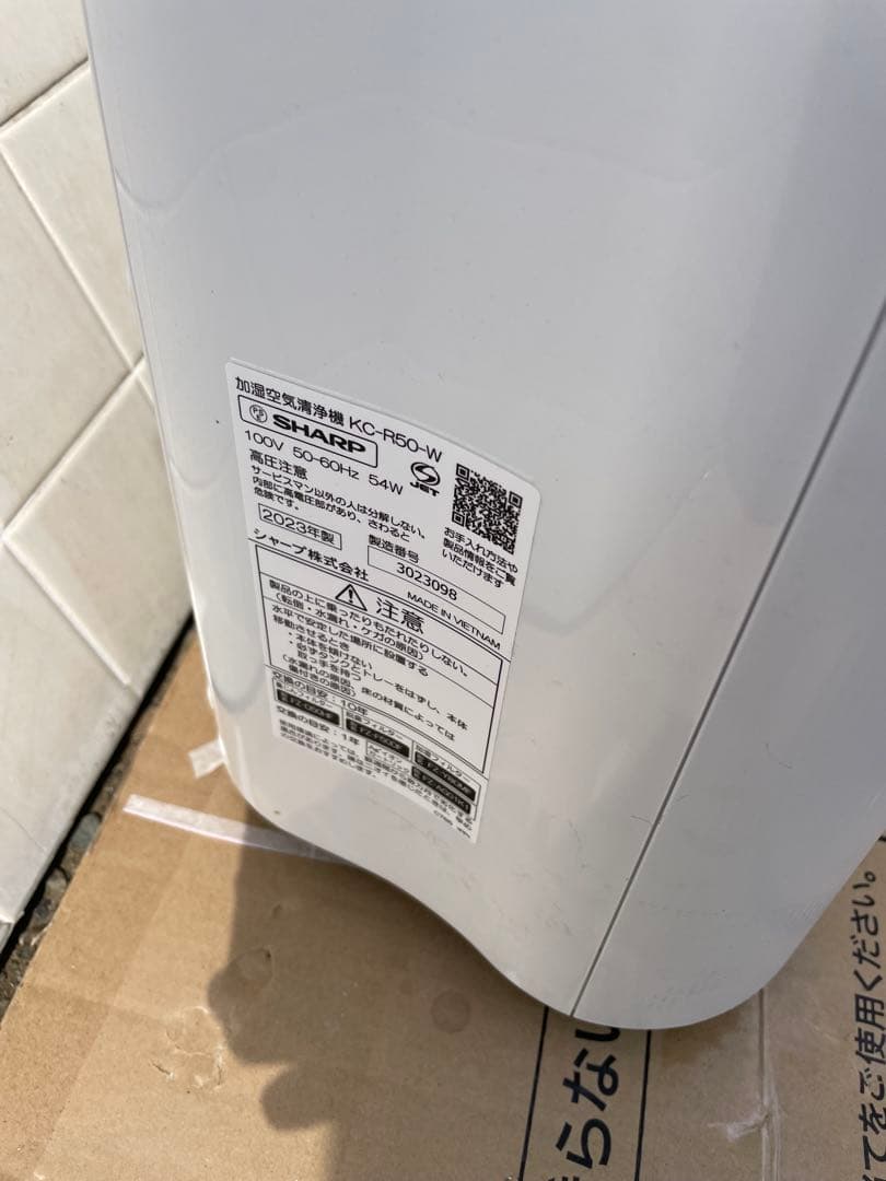 花粉対策特価！SHARP 空気清浄機 KC-R50-W 2023年製　在庫わずか