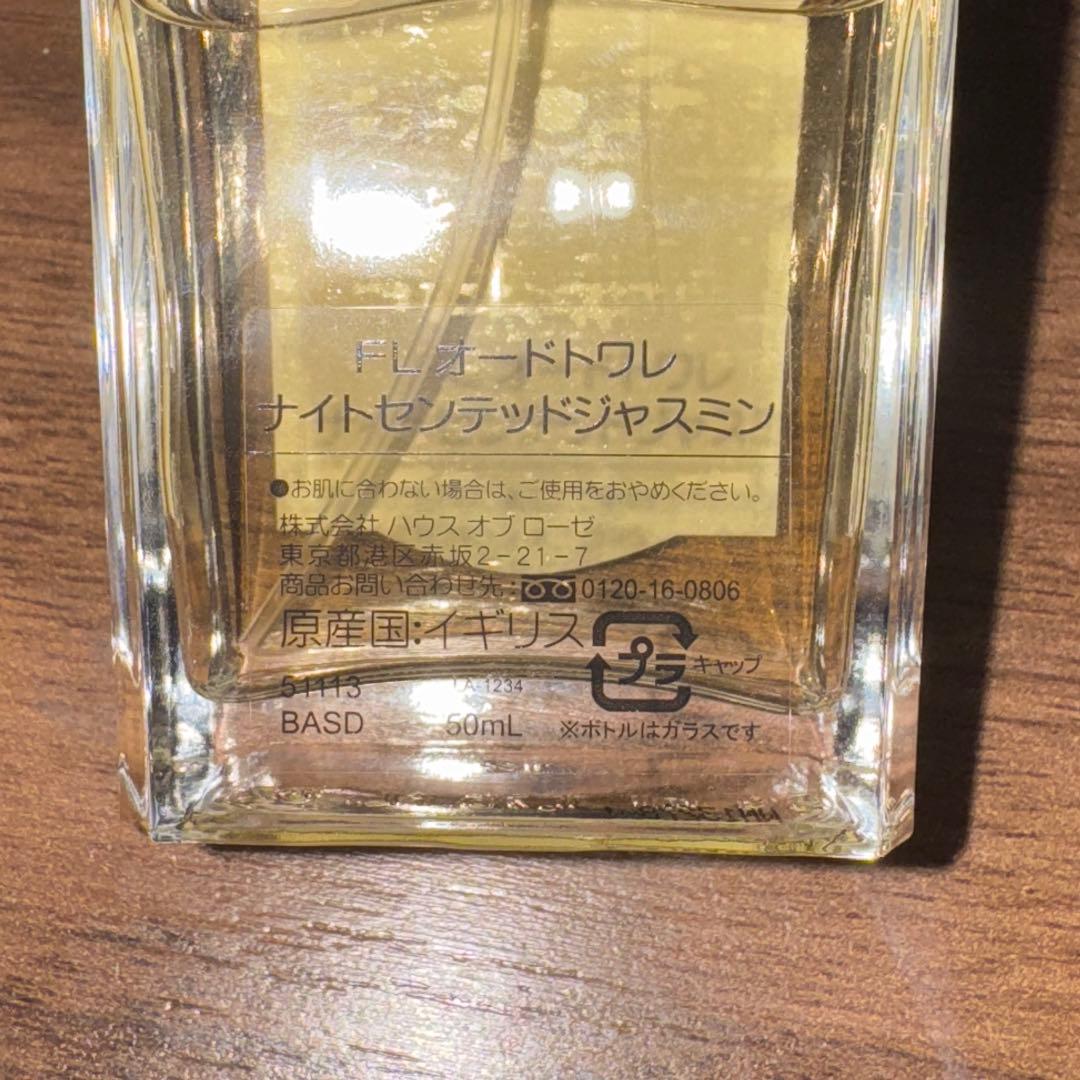 FLORIS NIGHT SCENTED JASMIN 50ml 残９割程度
