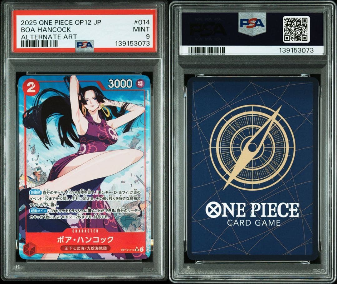 BOA HANCOCK OP12-014 アルタナートアート PSA9