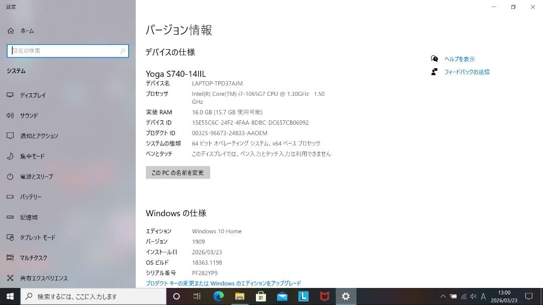 Lenovo YOGA S740-14IIL ノートブック 81RS
