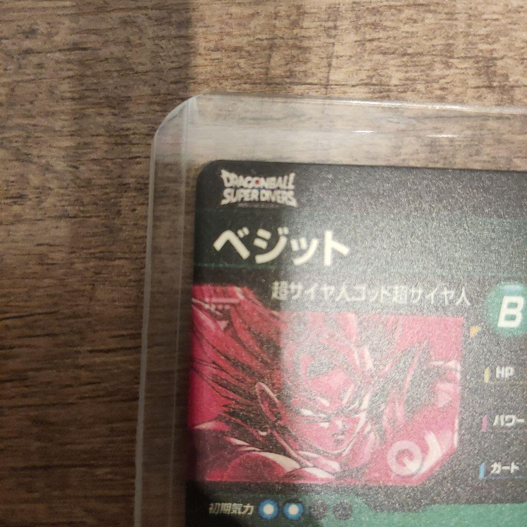 ドラゴンボールダイバーズSDV7-SEC ベジット