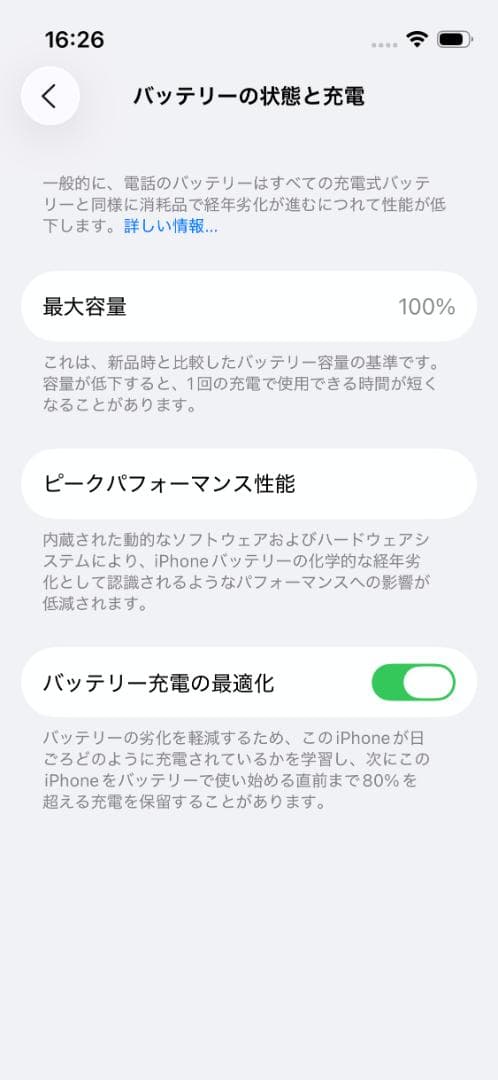 Apple iPhone 13 mini 128GB 美品